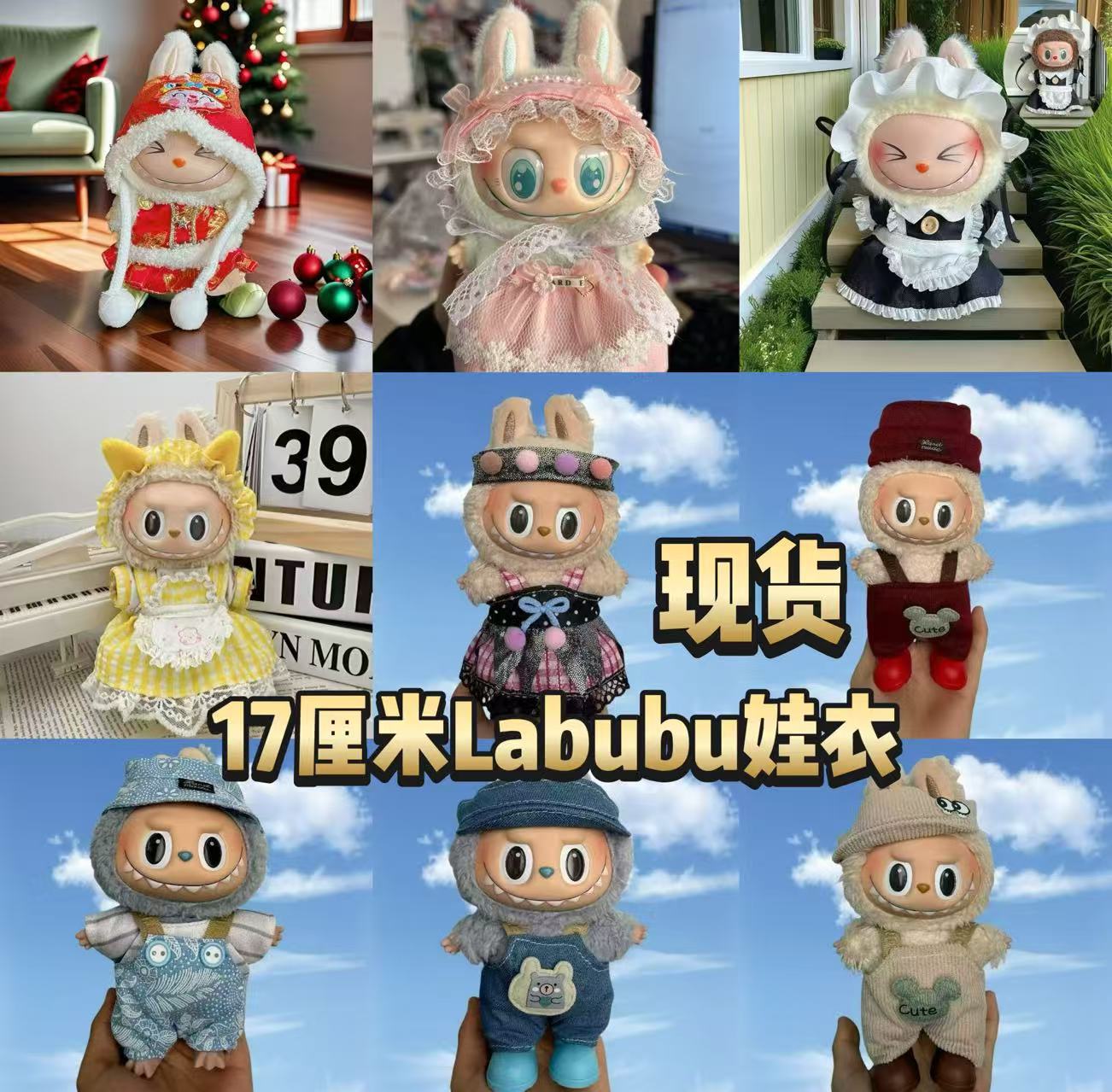 Labubu 17cm Set Plush Clothes
